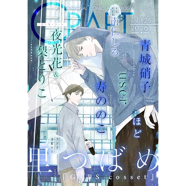 ihr HertZ 2026年5月号 [雑誌] (HertZ&CRAFT) | 吾妻香夜, 梅乃しゃり